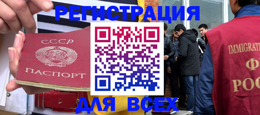 прописка для школы в Лосино-Петровском