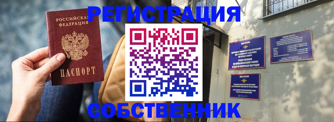 временная регистрация в квартире в Лосино-Петровском